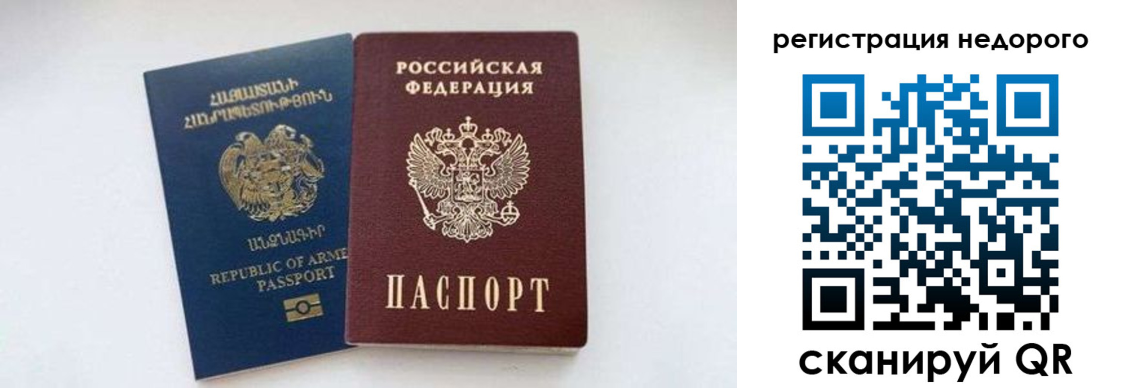 временная регистрация поиск в Щёлкино
